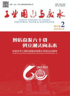 工业用水与废水
